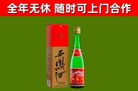 三亚回收西凤酒